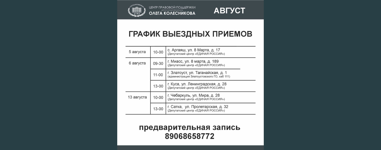 2026-08.jpg